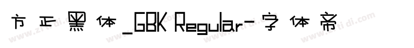 方正黑体_GBK Regular字体转换
